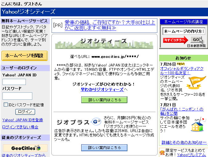 ↑のYahoo！JAPAN IDを登録をクリックします。